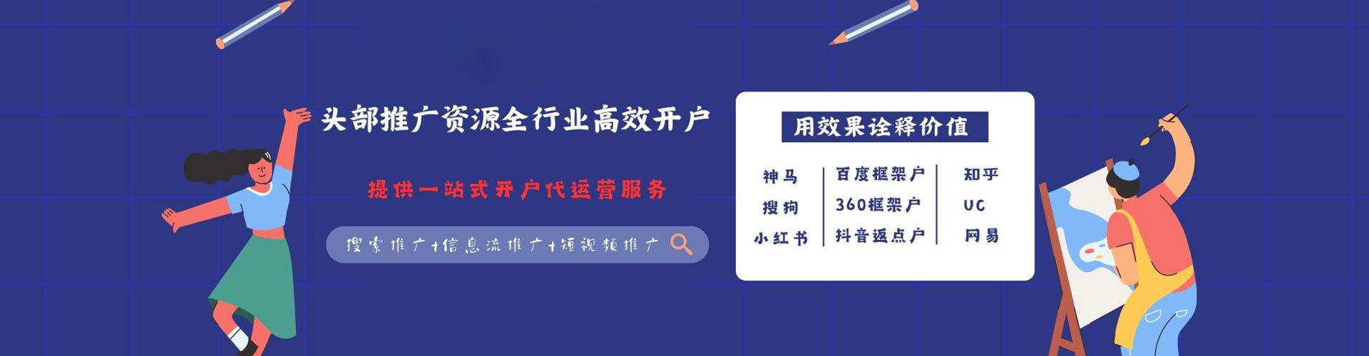 宁武推广信息流