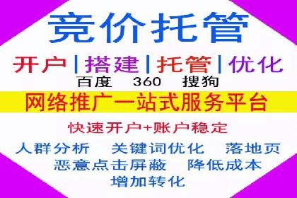 案例解析：SEM托管代运营助力企业实现盈利